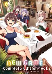 [중고] 기타 만화 NEW GAME! Complete Edition (2) / 득능 마사타로