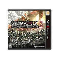 【中古】「未使用品」進撃の巨人2~未来の座標~ - 3DS
