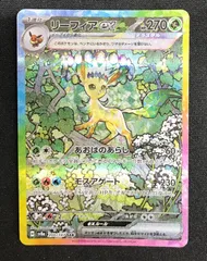 リーフィア ex sar psa10 PSA10】 リーフィアex (SAR) {200/187} [SV8a/テラスタルフェス