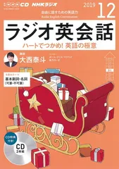NHK ラジオ英会話 CD 1年分 2018年4月号〜2019年3月号 ラジオ英会話CD 2018年4月〜2019年1月 NHKラジオラジオ英会話