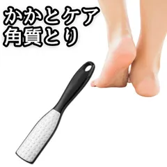 かかと角質取り角質除去かかとケアサロンクオリティ自宅で簡単かかとケア両面踵ヤスリ魚の目ガサガサ改善