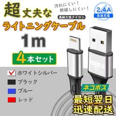 2本 銀 充電器 純正品同等 ライトニングケーブル iPhone <5g