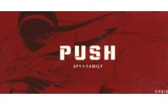 【中古】雑貨 PUSH 「SPY×FAMILY展 サインプレートコレクション」