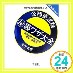 2024年最新】国家2種の人気アイテム - メルカリ