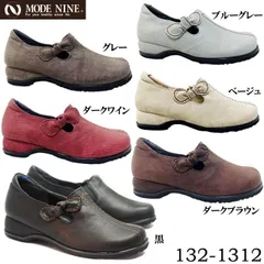 新品未使用正規品！送料無料(沖縄県を除く)！MODE NINE モードナイン 132-13120 ベージュ 牛革 日本製 スリッポン レディース 革靴 カジュアルシューズ 幅広 4E 軽量 軽い 本革
