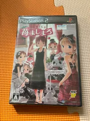 未開封　ps2 苺ましまろ
