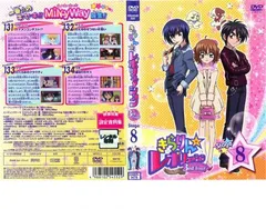 2025年最新】きらりんレボリューション dvdの人気アイテム - メルカリ