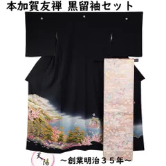 2025年最新】加賀友禅 反物の人気アイテム - メルカリ