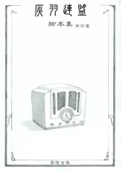 2025年最新】安倍吉俊 灰羽連盟画集の人気アイテム - メルカリ