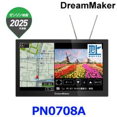 新品未使用 DreamMaker ドリームメーカー PN0708A 7インチ フルセグTV搭載 ポータブルナビゲーション 2025年ゼンリン地図 みちびき対応