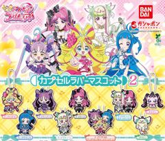新品 キミとアイドルプリキュア♪ キミプリ カプセルラバーマスコット 2 全種類 コンプリート