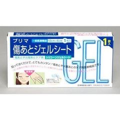 プリマ傷あとジェルシート1枚入 医療用品 シリコーンジェルシート12cm×6cm 傷跡や火傷後ケア用 ケロイド