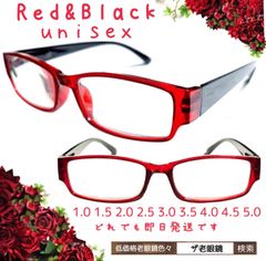 2本組　老眼鏡　Red&Black 即出荷　ザ老眼鏡　＋1.0 ＋1.5 ＋2.0 ＋2.5 ＋3.0＋3.5 ＋4.0 ＋5.0