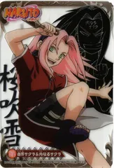 NARUTO ナルト トレーディングカード No.51 NARUTO ナルト トレーディングカード No.51 Naruto Trading Card