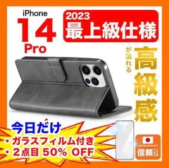 【在庫処分セール】iPhone 14 Pro ケース 手帳型 フィルム付 カード収納 黒 ブラック
