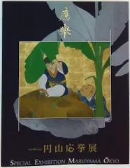納得できなければ、返品可。値下げ交渉応じます。円山応挙の虎 Amazon.co.jp: 掛け軸 掛軸 円山応挙（まるやまおうきょ）・虎図