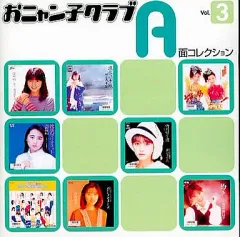 2025年最新】おニャン子クラブcdの人気アイテム - メルカリ