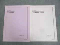 2025年最新】鉄緑会高2化学の人気アイテム - メルカリ