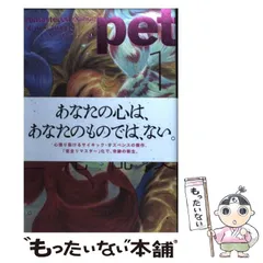 2024年最新】三宅乱丈 ペットの人気アイテム - メルカリ