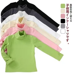 子供服 インナー 裏起毛 ハイネック あったか 秋冬 タートルネック 男の子 キッズ服 女の子 可愛い フリース ふわふわ ユニセックス 暖かい ベビー モコモコ 防寒 通園 通学 送料無料 F9iY170