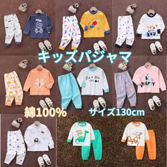 パジャマ キッズ ルームウエア パジャマ 肩開き ベビー 子供 パジャマ 子供 こども キッズ ルームウェア上下セット 肌着 綿100％ 120 130トップス ボトムス ズボン 子供服 キッズ服 ベビー服 男の子 女の子 長袖 秋/冬 部屋着