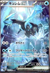 PSA10 キュレムex SAR PSA10】キュレムex (SAR) {168/086} [SV11B/ブラックボルト] [SV