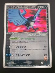 中古品】 ユクシー LV.X DP5 1ED 拡張パック「秘境の叫び 中古品】 ユクシー LV.X DP5 1ED 拡張パック「秘境の叫び
