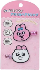 おぱんちゅうさぎ アクリルヘアクリップ1