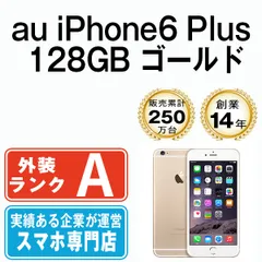 2024年最新】iphone6 plus 128GB SIMフリー ゴールドの人気アイテム 