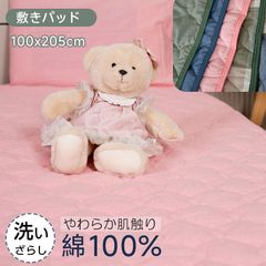 やさしいピンク 綿100％　洗いざらし　敷きパッド シングル ズレ防止機能付 ベッドカバー オールシーズン 着脱簡単