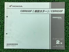 HONDA CBR650F CB650F サービスマニュアル パーツカタログ - メルカリ