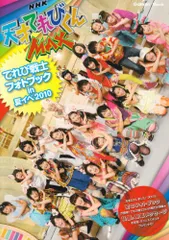 NHK DVD 大!天才てれびくん スペシャル iN NHKホール 2012 真