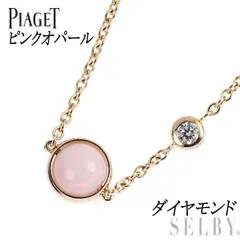 2023年最新】ピアジェ piaget ネックレスの人気アイテム - メルカリ