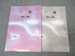 塾専用 中学3年 Sirius21 シリウス21 数学 Vol.3 発展編 状態良 018S5B