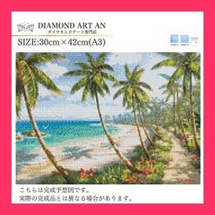 【スタッフおすすめ！】AN-diaart ダイヤモンドアート キット A3 スクエアビーズ 夏 ホヌ ハワイ AM-198