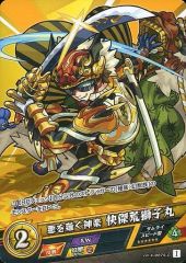 [중고] 몬스터 스트라이크 카드 게임 vol.4-0079-C[C]: 악을 삼키는 가구라 쾌걸 아라사코마루