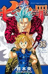 七つの大罪 サイン入り色紙 懸賞 当選 非売品 777258623.jpg?1573304655