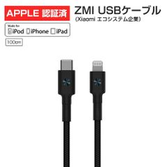 【年末年始セール | MFi認証済 100cm】 ZMI USB-C & ライトニング ケーブル 高耐久ポリプロピレン素材採用 PD対応 結束バンド付 Phone14 Pro Max PLus SE3 各種対応 データ転送対応 Xiaomi AL873