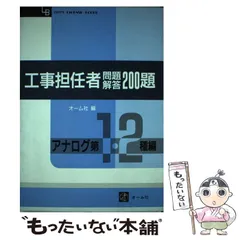 2023年最新】オーム社の人気アイテム - メルカリ