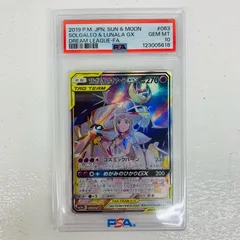ポケモンカード PSA10 ソルガレオ&ルナアーラGX SR ソルガレオ PSA10」の激安通販 | magi