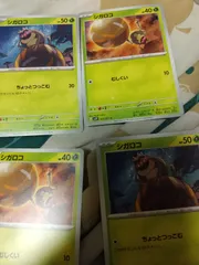 ポケモンカード　シガロコ　まとめ処分　s-121