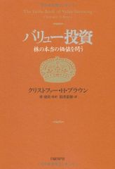 真のバリュー投資徹底講義 - メルカリ