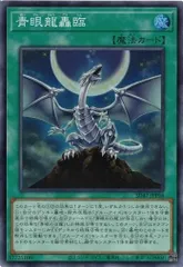 【B2ポスター】遊戯王 青眼龍轟臨 販促 非売品 B2ポスター】遊戯王 青眼龍轟臨 販促 非売品 - メルカリ