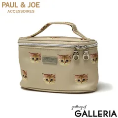 PAUL＆JOE ACCESSOIRES ポーチ 小物入れ ブランド 小さめ ポール&ジョーアクセソワ レディース 可愛い 化粧ポーチ 猫 ヌネット総柄 PJA-P963 BEIGE