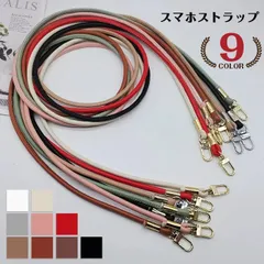 スマホストラップ スマホ ショルダーストラップ スマホ首掛けストラップ ストラップ 肩紐 スマホ ストラップ 首掛け スマホ ストラップ 携帯ショルダー ストラップ 携帯 革  ストラップ PRDTH3JCL7