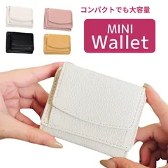 ミニ財布 ミニウォレット おしゃれ 大人可愛い 三つ折り財布 コンパクトのサムネイル