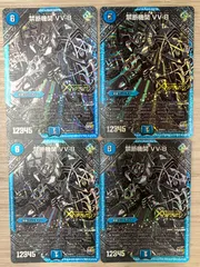 2026年最新】禁断機関 vv-8の人気アイテム - メルカリ