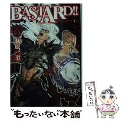 バスタード　文庫　全巻セット　BASTARD!! 　 ポストカード付 バスタード BASTARD 文庫版 完結 全9巻初版セット 全巻非売品