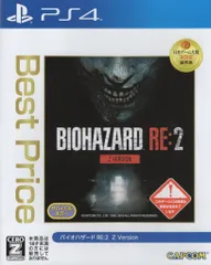 PS4 バイオハザードRE:2 Z Version Best Price 廉価版