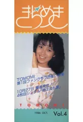 2025年最新】音楽の友 雑誌の人気アイテム - メルカリ